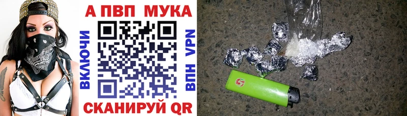 Купить где  Воркута  Alpha PVP СК 