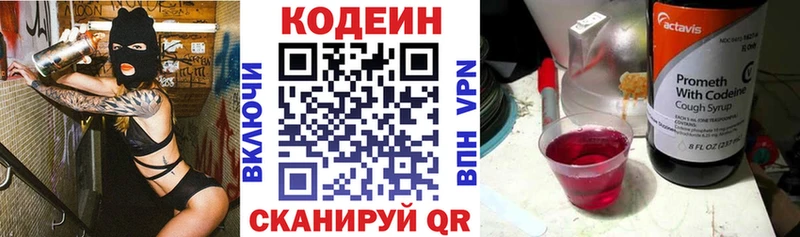 Купить  Воркута  Кодеин напиток Lean (лин) 