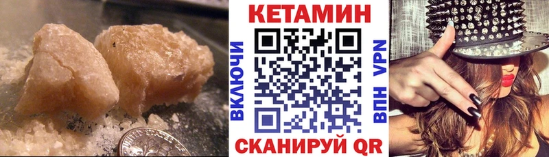 КЕТАМИН VHQ  Купить  Воркута 