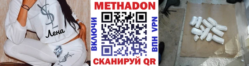 Купить  Воркута  МЕТАДОН кристалл 