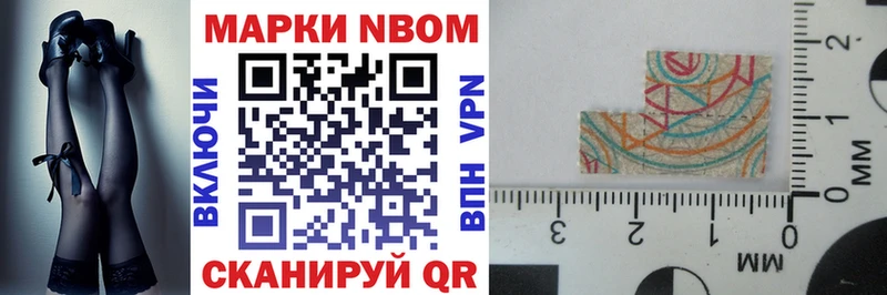 Марки 25I-NBOMe 1500мкг Воркута